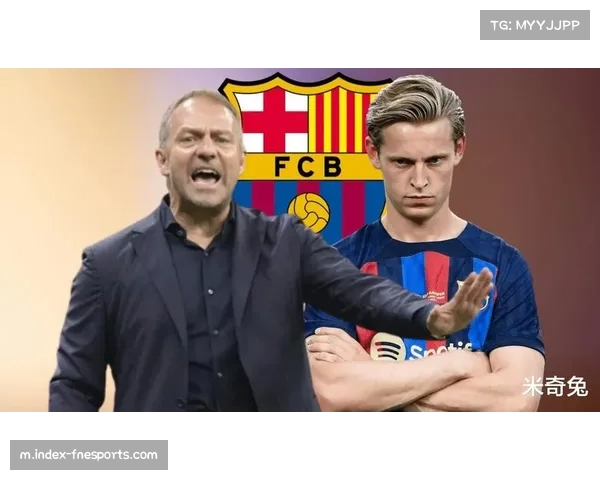 巴萨高位逼抢体系面临考验，弗里克如何应对德容长期伤缺的中场结构性难题